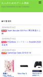 Mobile Screenshot of gamegaz.com